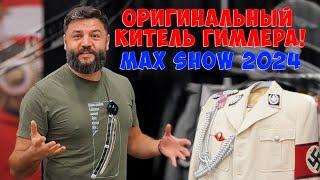 Форму СС Гиммлера Продали за 2 Миллиона Евро! Коллекция сс Делича на Герман Хисторика