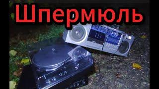 немцы выставляют на улицу ненужные им вещи а мы ищем среди них сокровища
