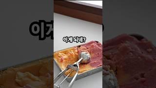 레인보우 샤베트보다 10배쯤 맛있는데요? / 블렌텍 아이스크림 레시피