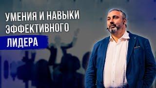 Кто такой лидер // Почему "жёсткий" менеджмент // Что значит бизнес-процесс // Алекс Яновский