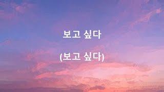 BTS (방탄소년단) - Spring Day (Brit Rock Remix) (hangul lyrics)