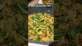 how to make Chicken Keema recipe #ChickenKeema #shorts #shortvideo