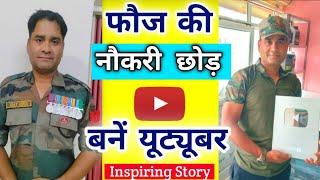 Uday Fauji interview ||Fauji banaa Youtuber||