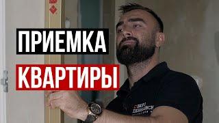 Инструкция: ПРИЕМКА квартиры в новостройке. АРХИТЕКТУРНОЕ БЮРО ИВАНА ПЕНЬКОВСКОГО www.penkovski.by