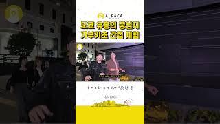 일본 사람들도 무서워하는 골목 ㄷㄷ..