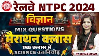 RRB NTPC New Vacancy 2024 | Railway NTPC Science Marathon Class | RRB NTPC Science By Sofiya Ma'am