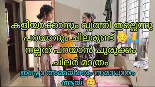 മക്കൾക്കു വേണ്ടി മാത്രം ജീവിക്കുന്ന അമ്മ പാവം എന്റെ അമ്മ സന്തോഷവും സമാധാനം മാത്രം പടച്ചോൻ നൽകട്ടെ 