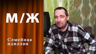 Пьянка на фрилансе. Мужское / Женское. Выпуск от 17.01.2024