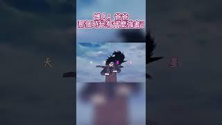 博人：爸爸那個時代有什麼強者 #火影忍者 #naruto #narutoshippuden #boruto