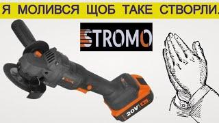 ️ За 50 Баксів ‍Акумуляторна Болгарка Stromo / Здивує КОЖНОГО / Яку болгарку вибрати?