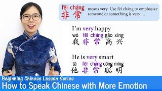 How to Speak Chinese with More Emotion | Beginner Lesson 18