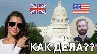 Как здороваться и спрашивать "Как дела" на английском? Самые важные фразы на английском