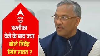 Serving as U'khand CM was a golden opportunity: Trivendra Singh Rawat | Press Conference