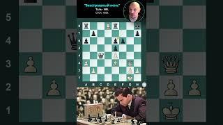 "Бесстрашный конь". Таль - NN, СССР, 1968. #комбинация #chess #шахматы