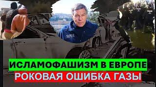 Главное из Иерусалима: Фашизм в Европе. Амстердам - только начало? Ангелы в оранжевом