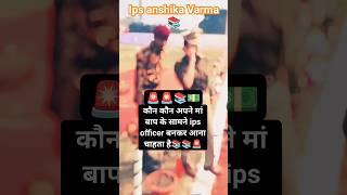 IPS Officer Best Entry|School visit| ips anshika varma|  #shorts#ips#ips entry#ips motivation#viral