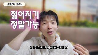 수술 없는 페이스 리프팅 왜 안할까? #페이스요가 #페이스리프트