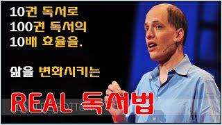 독서효과를 극대화 하는 독서법 [알랭 드 보통, 종교제도, 돈오점수 등]
