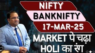 Nifty Prediction and Bank Nifty Analysis for Monday | 17 March 2025 | Bank Nifty Tomorrow