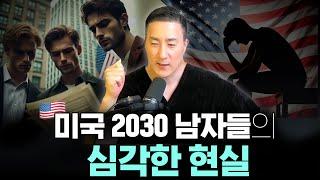 美 2030 남성, 경제활동과 독립은 남말.. 한국 젊은이들은 어떨까