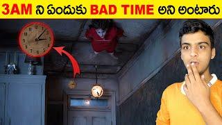 Top 10 Unknown & Interesting Facts | Telugu Facts | Telugu Dost EP-180