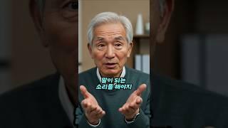 의사가 해준 말도안되는 이야기