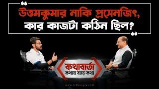 Prosenjit Chatterjee Interview: কোন দলের অফার পেয়েছিলেন প্রসেনজিৎ চট্টোপাধ্যায়?