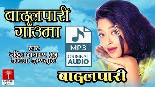 Badal Pari Gauma Hami || Udit Narayan Jha || Kavita Krishnamurthy || Old Nepali Movie Badal Pari ||