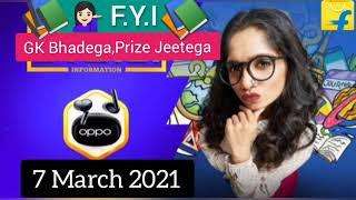 ️‍️ Flipkart F.Y.I For Your InformationGK Bhadega,Prize Jeetega 7 March 2021️