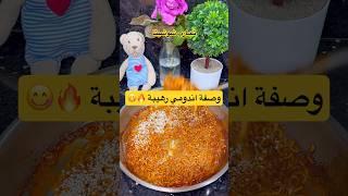 وصفة اندومي رهيبة  #explore #food #اكسبلور #اندومي #noodles #noodle #trendingsong #recipe #for