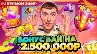 ТЕМКО ЛОВИТ ЗАНОСЫ НА 2.500.000Р! МОЩНЫЙ БОНУС БАЙ / Заносы недели с ТЕМКО! #темко