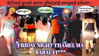 ठमेलमा अर्काको बुढीलाई हात लगाउदा,टुरिस्टले राम धुलाई ||Friday Night Kand.