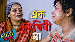 Shongsharer Chabi | সংসারের চাবি | Bangla Natok 2024 | New Natok 2024 | Scene Time : 64 | RKDO TIME