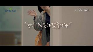 [생활백서] 직장인 칼퇴하는 법 HD