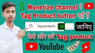 Monetize channel me Tag product button nahi to kya karen kaise laye