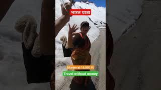 TRAVEL WITHOUT MONEY