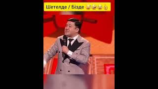 Тұрсынбек Қабатов 2023