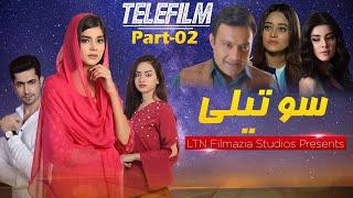 Film 2023 | Sotaili | Part - 02 | Zainab Shabbir | Telefilm |  LTN Family