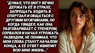 "НЕ СМЕЙ ДАЖЕ ГОВОРИТЬ С ЭТИМ КАЧКОМ! ЕЩЕ РАЗ — И ЗАЯВЛЕНИЕ НА СТОЛЕ!" — ОРАЛ МУЖ, НО ЖЕНА УЖЕ...