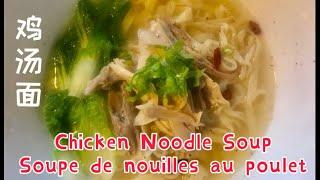 #Simple, delicious and nutritious lunch! You can eat it in five minutes! Déjeuner chinois simple!