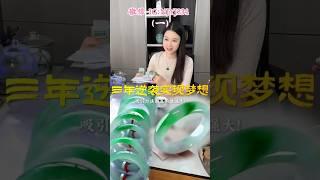（1）磁场相吸，刷到的姐妹离暴富不远了 #翡翠手鐲#翡翠玉 #緬甸玉 #翡翠吊墜 #緬甸翡翠 #缅甸翡翠 #天然翡翠