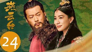 ENG SUB【The Legend of Xiao Chuo】EP24——Starring: Tiffany Tang, Shawn Dou