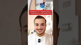 Натуральный способ для избавления от лишних волос #исмаилгусейнли #полезныесоветы #лайфхак