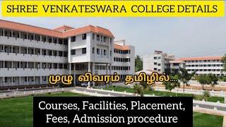 Shree Venkateshwara Group Of Institutions, Gobi, Erode  full review 2024 #tnea2024 #engineering