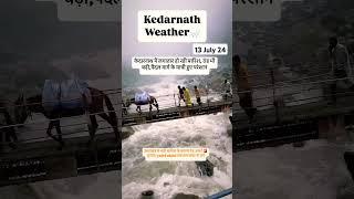 Kedarnath weather today #viral #shorts #nature #uttrakhand #kedarnath #mahadev