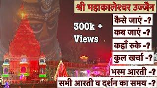 Mahakal darshan | Ujjain tour | ujjain darshan Yatra 2023 | Ujjain tourist places