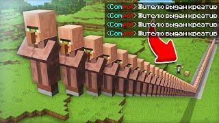 Я ВЫДАЛ ВСЕМ ЖИТЕЛЯМ КРЕАТИВ В МАЙНКРАФТ | Компот Minecraft