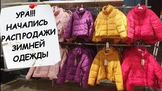 Начались зимние распродажи. Зимняя одежда в Турции Дефакто