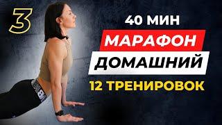 Как похудеть дома? Эффективная программа тренировок для похудения.