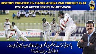 History created by Bangladesh, Pak cricket is at its low after series whitewash | Mirza Iqbal Baig